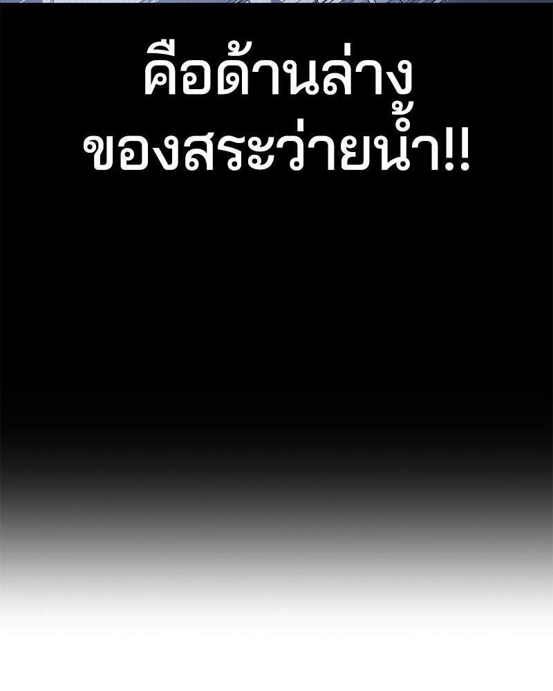 ตั๋วโกงชีวิต - หน้า 144