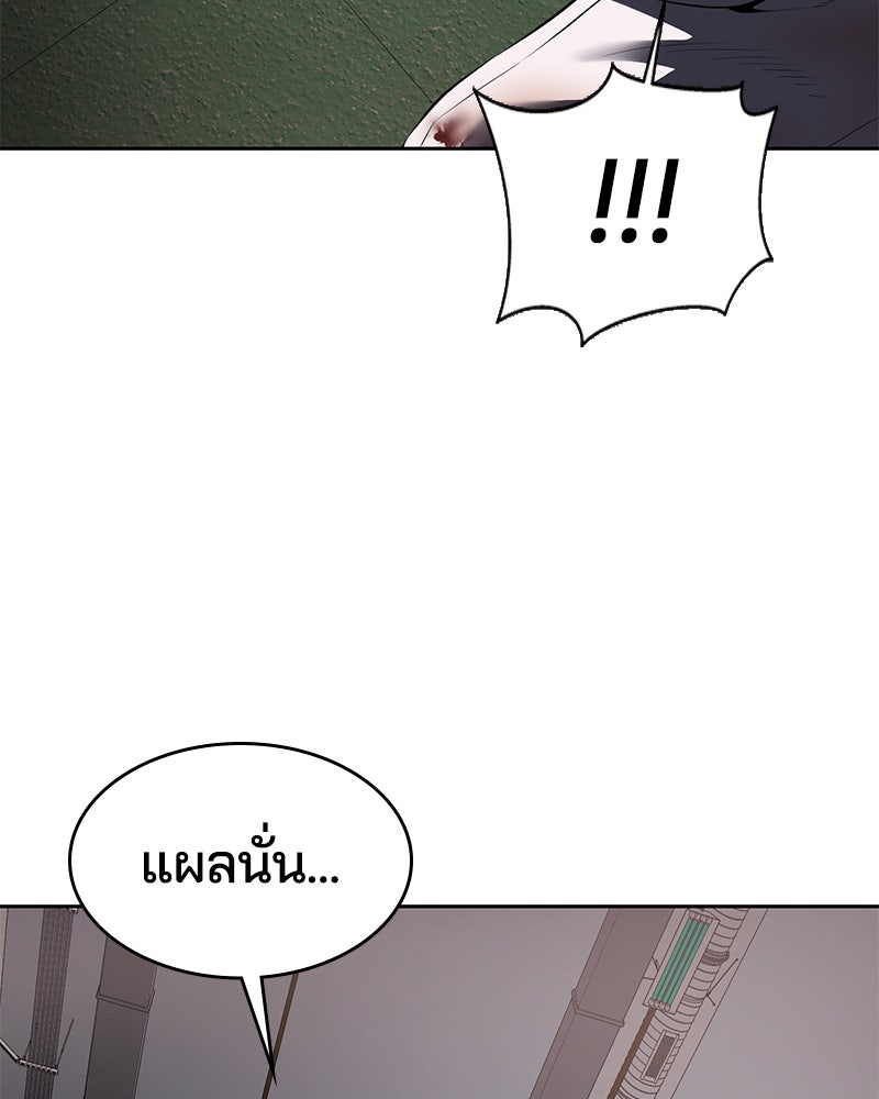 ตั๋วโกงชีวิต - หน้า 128