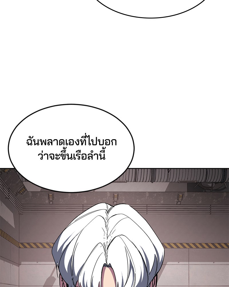 ตั๋วโกงชีวิต - หน้า 137