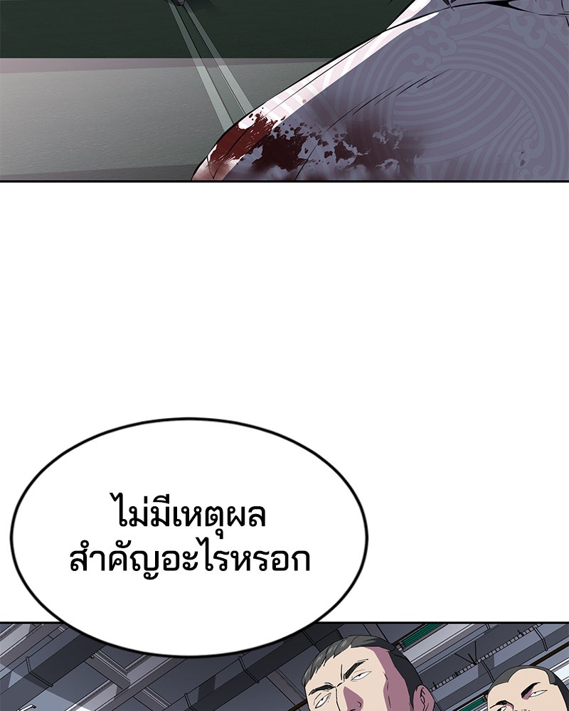 ตั๋วโกงชีวิต - หน้า 176