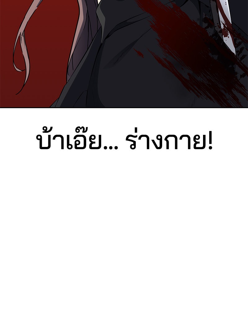 ตั๋วโกงชีวิต - หน้า 93