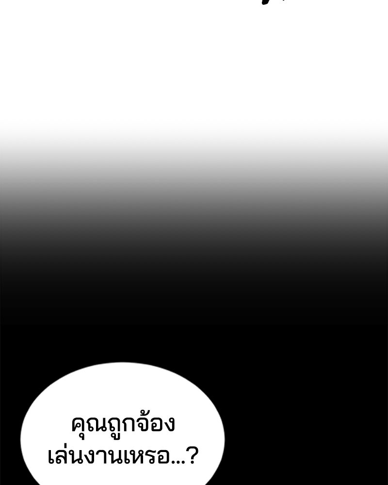 ตั๋วโกงชีวิต - หน้า 10