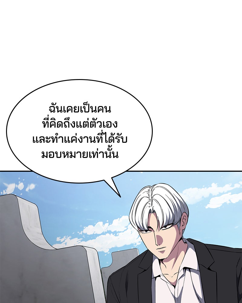 ตั๋วโกงชีวิต - หน้า 116
