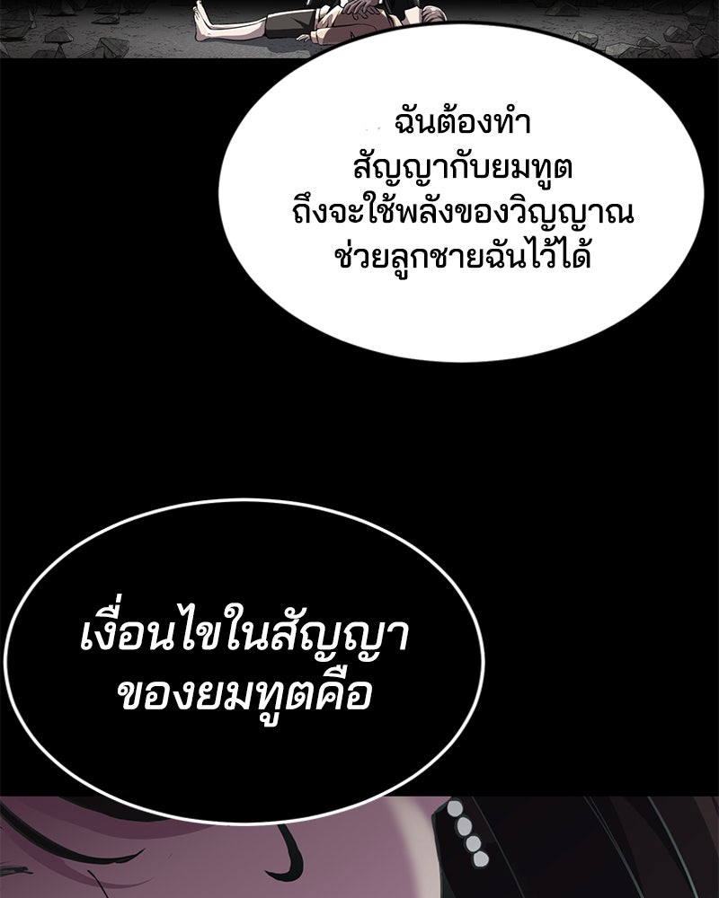 ตั๋วโกงชีวิต - หน้า 145