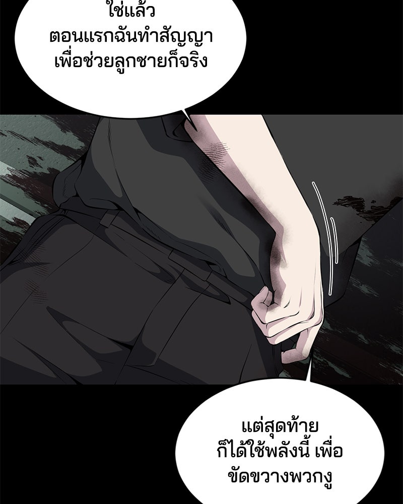 ตั๋วโกงชีวิต - หน้า 151