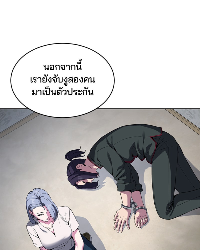ตั๋วโกงชีวิต - หน้า 89