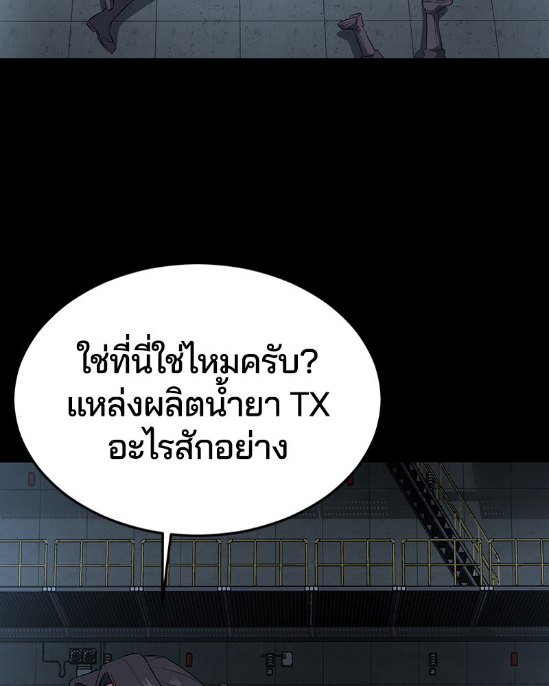 ตั๋วโกงชีวิต - หน้า 21