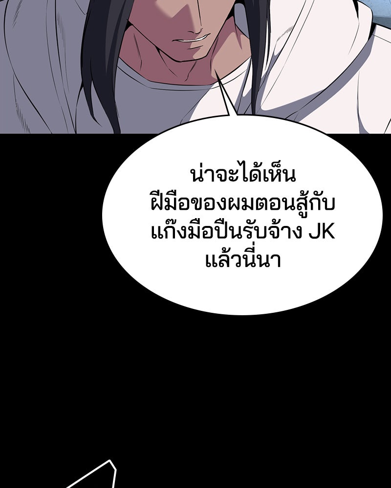 ตั๋วโกงชีวิต - หน้า 32