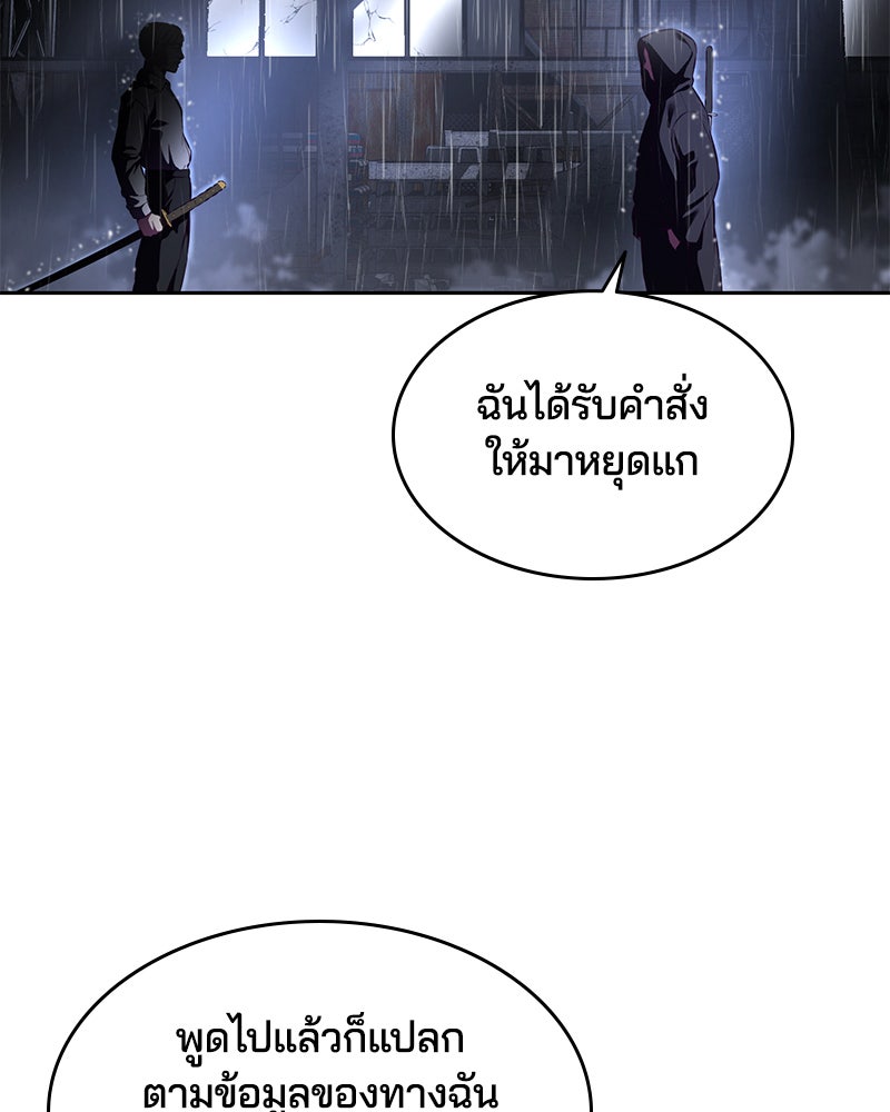 ตั๋วโกงชีวิต - หน้า 4