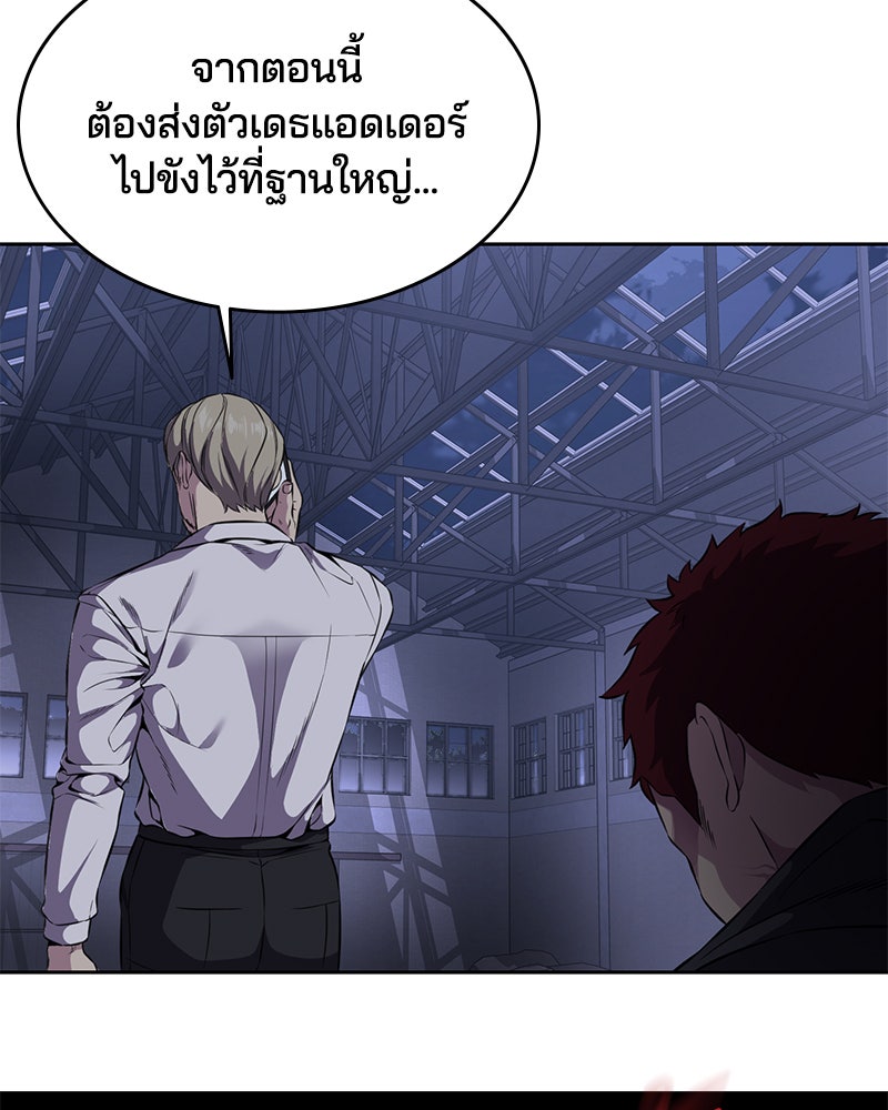 ตั๋วโกงชีวิต - หน้า 151