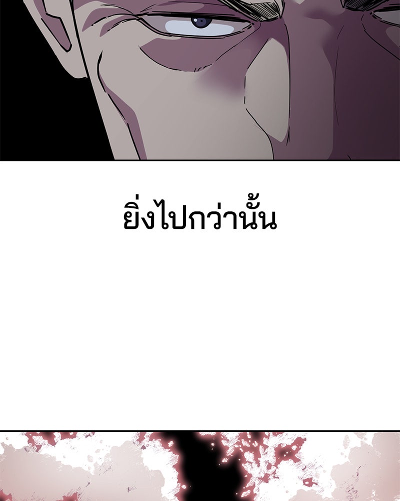 ตั๋วโกงชีวิต - หน้า 178