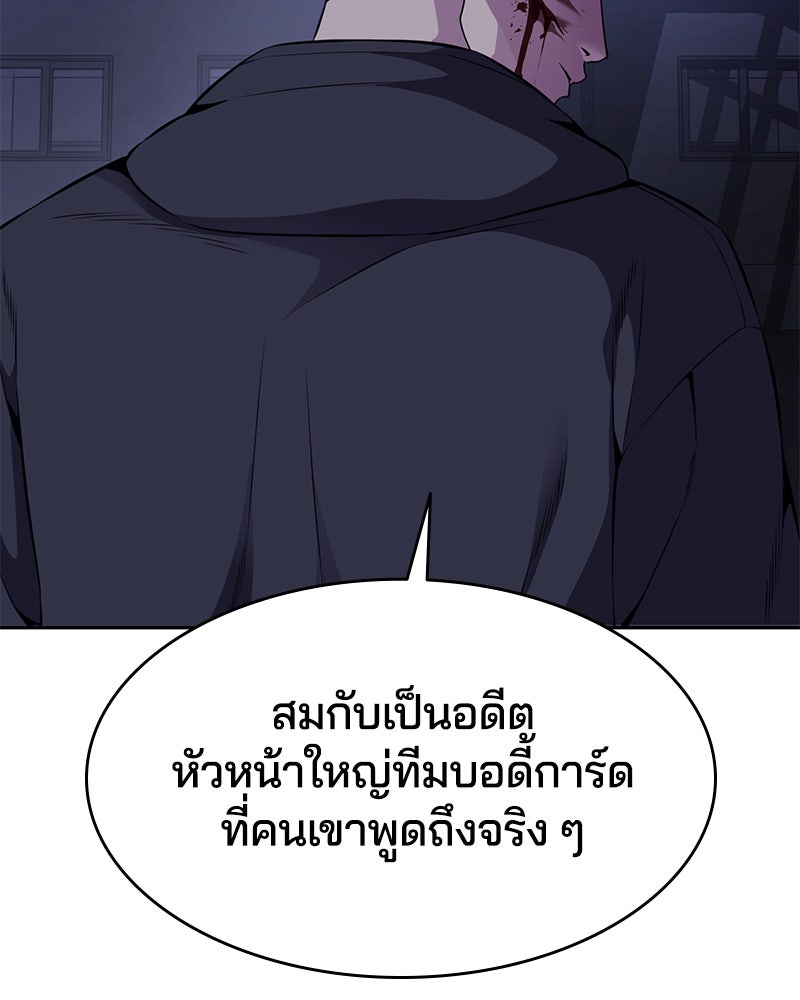 ตั๋วโกงชีวิต - หน้า 33