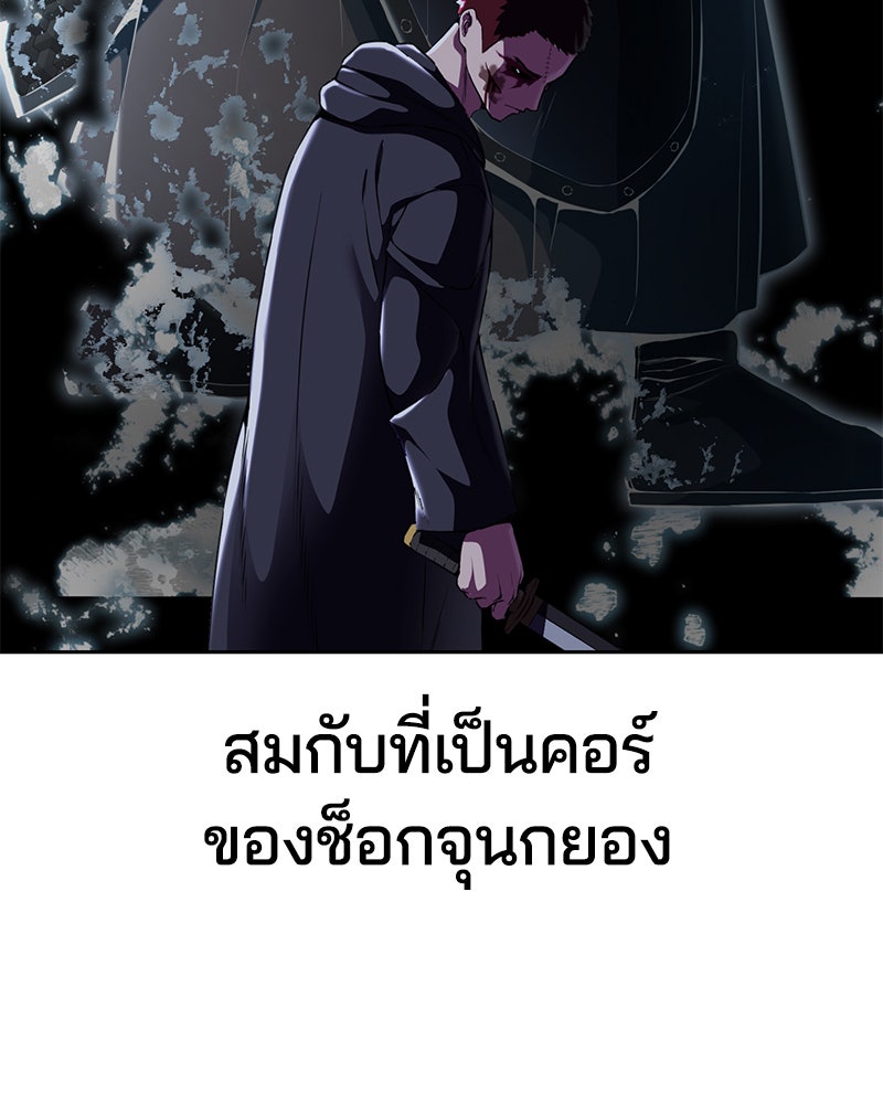 ตั๋วโกงชีวิต - หน้า 39