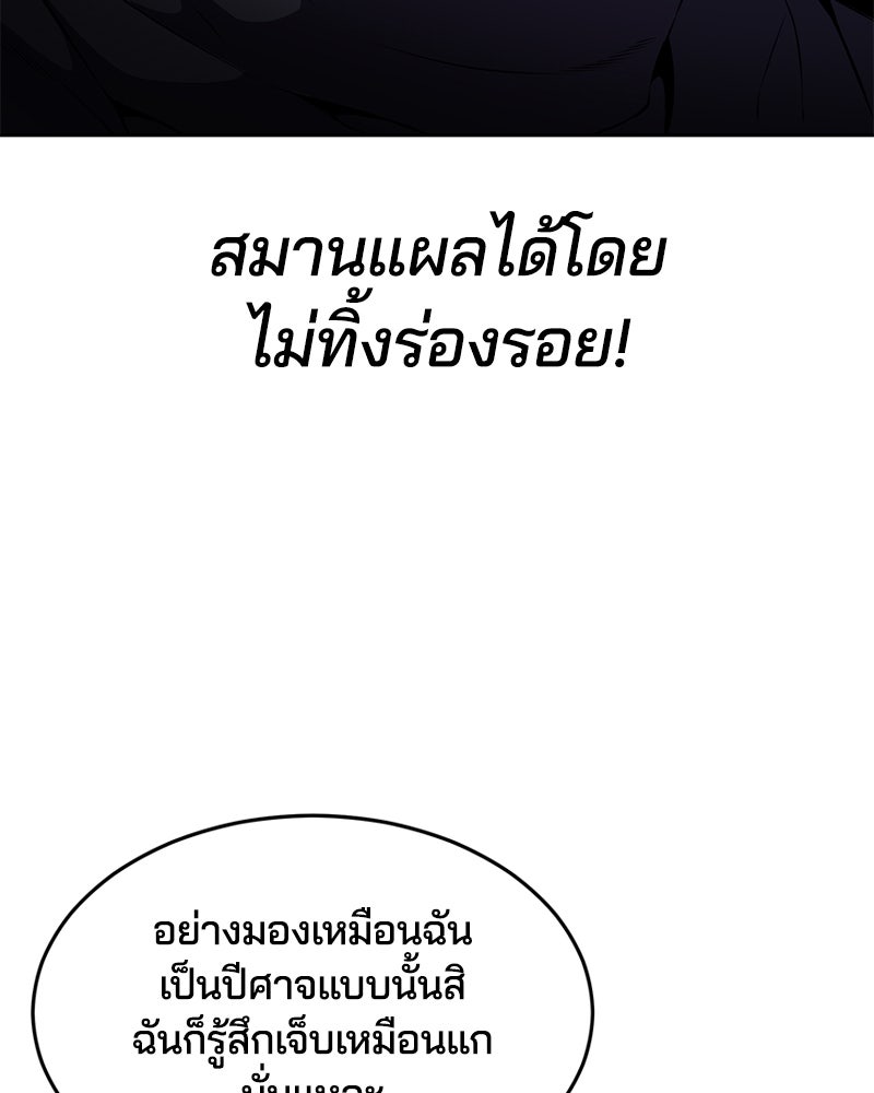 ตั๋วโกงชีวิต - หน้า 44