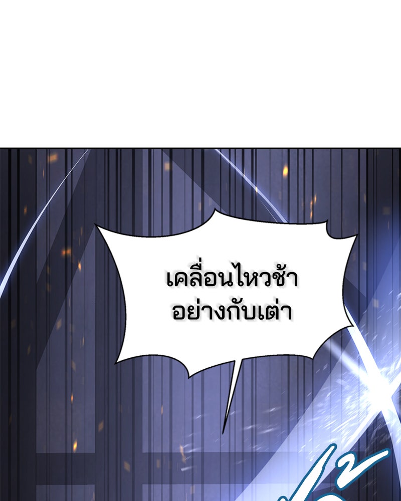 ตั๋วโกงชีวิต - หน้า 58
