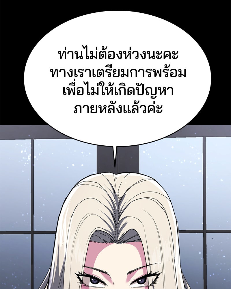 ตั๋วโกงชีวิต - หน้า 7