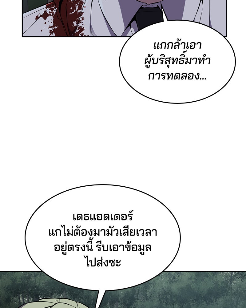 ตั๋วโกงชีวิต - หน้า 105