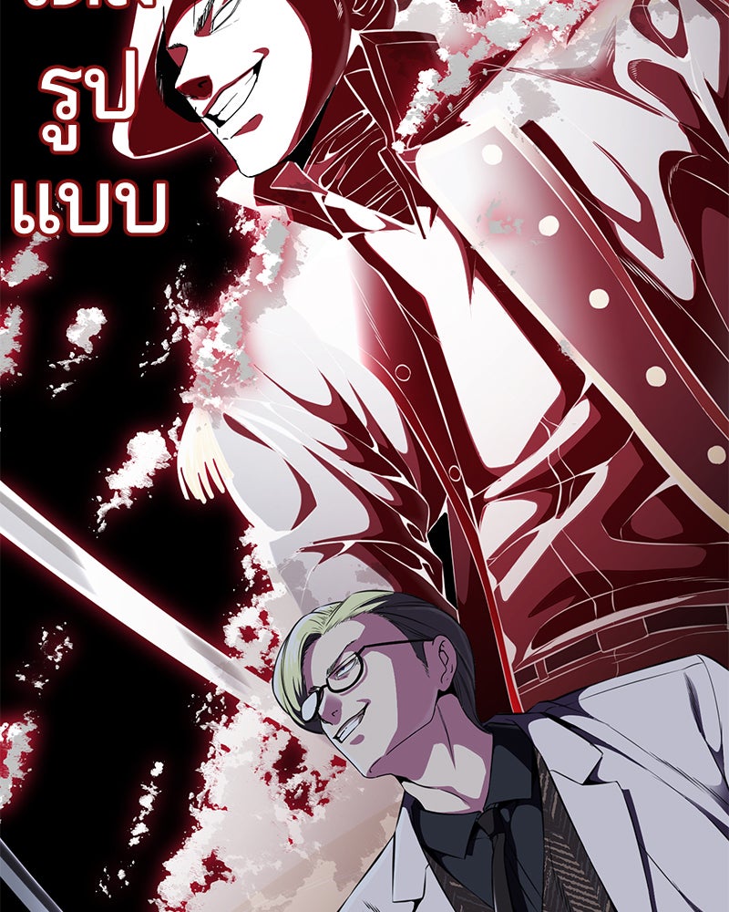 ตั๋วโกงชีวิต - หน้า 115