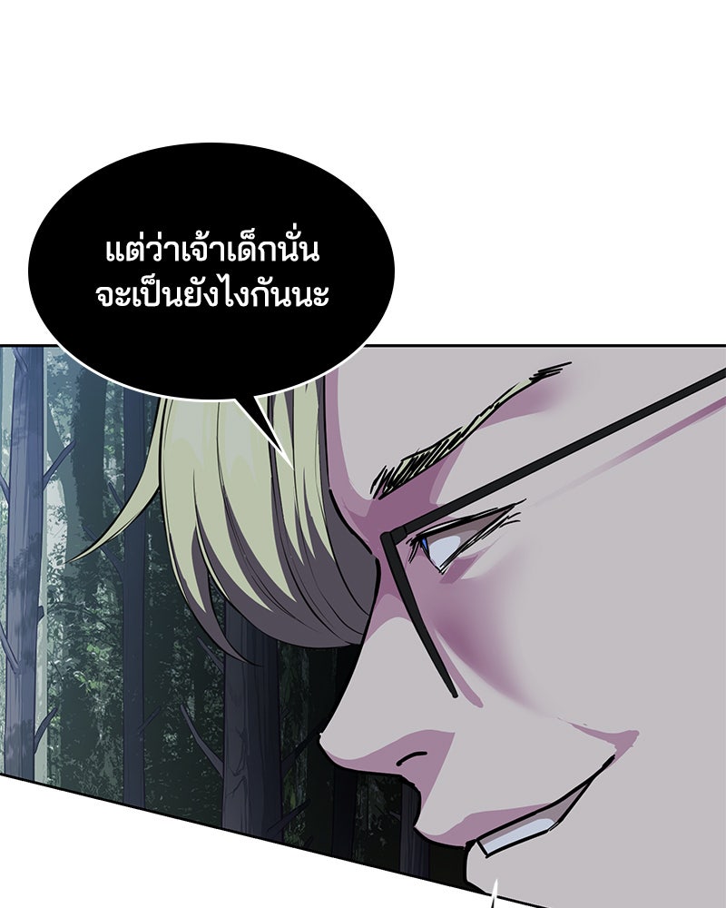 ตั๋วโกงชีวิต - หน้า 117