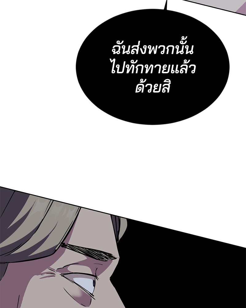 ตั๋วโกงชีวิต - หน้า 118