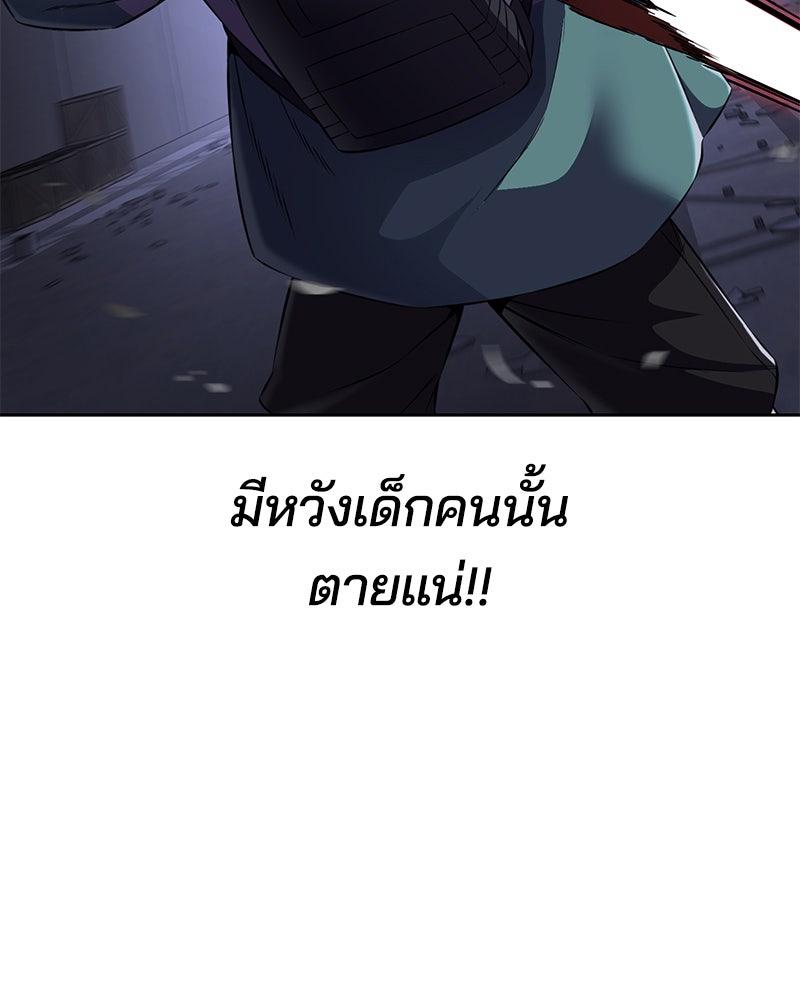 ตั๋วโกงชีวิต - หน้า 123
