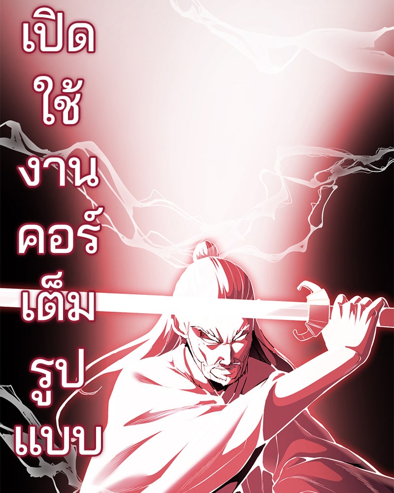 ตั๋วโกงชีวิต - หน้า 135