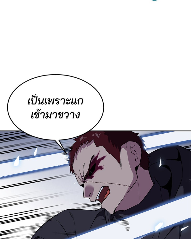 ตั๋วโกงชีวิต - หน้า 24