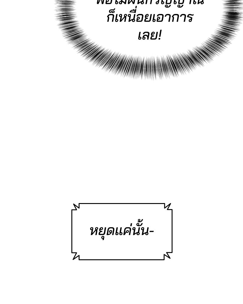 ตั๋วโกงชีวิต - หน้า 27