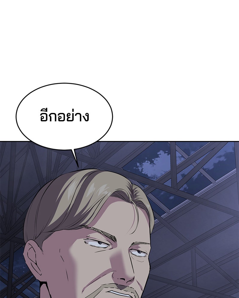 ตั๋วโกงชีวิต - หน้า 47