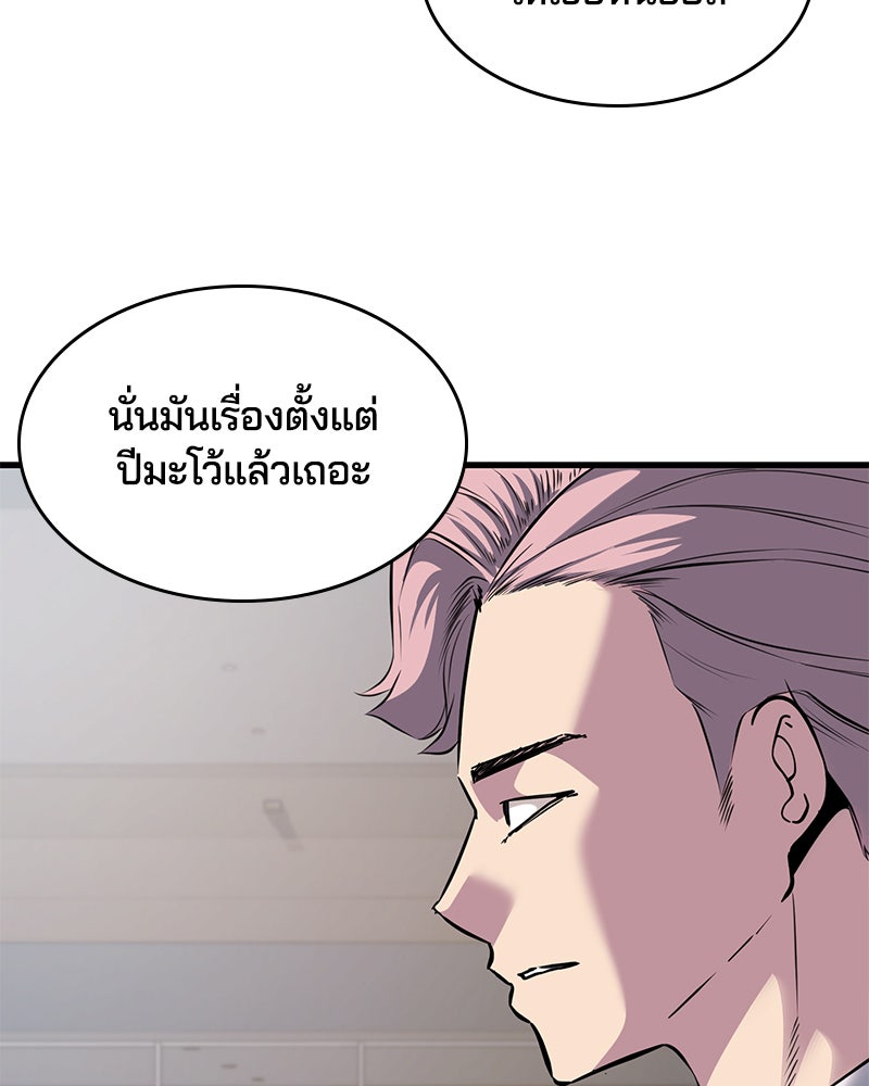 ตั๋วโกงชีวิต - หน้า 116