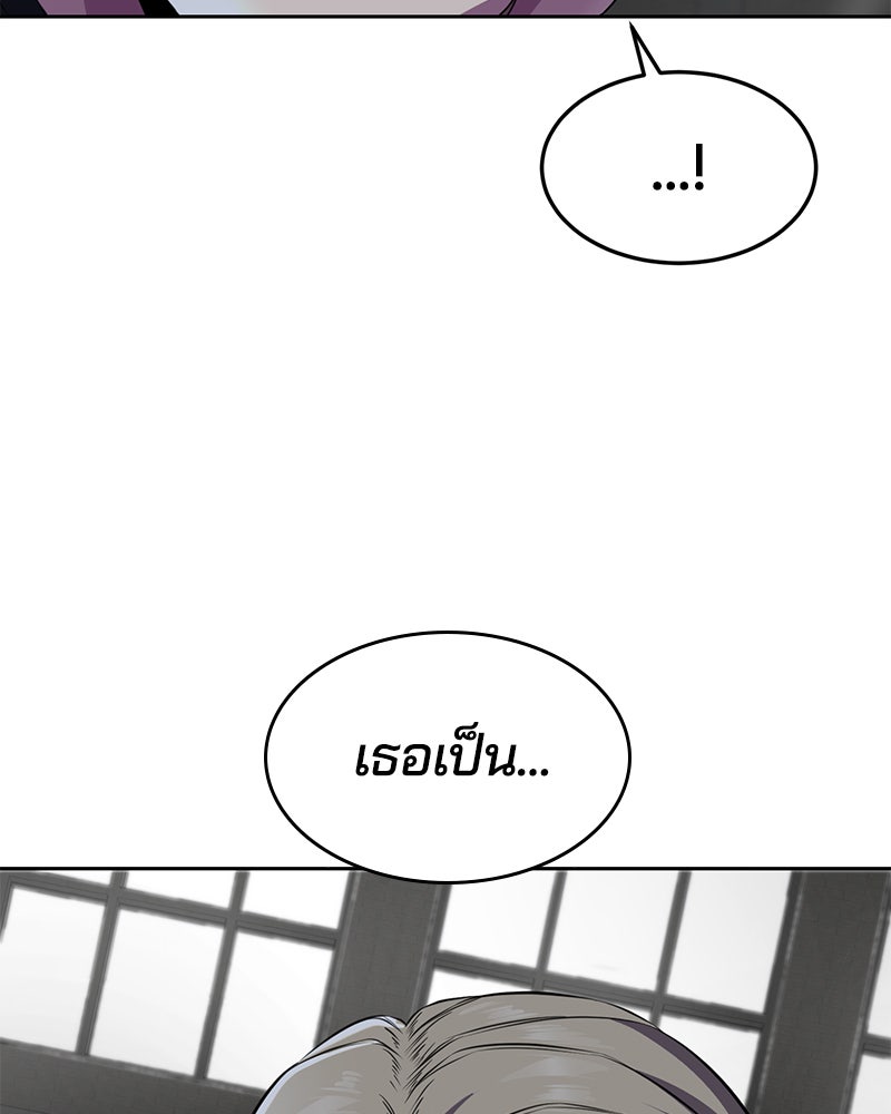 ตั๋วโกงชีวิต - หน้า 2