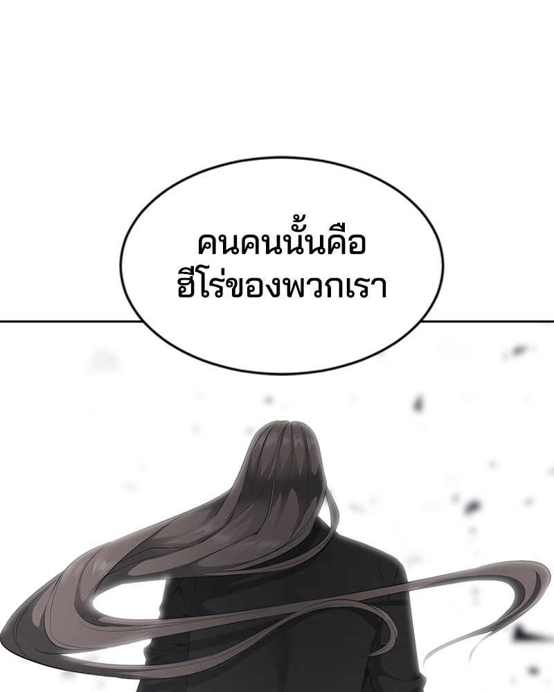 ตั๋วโกงชีวิต - หน้า 21