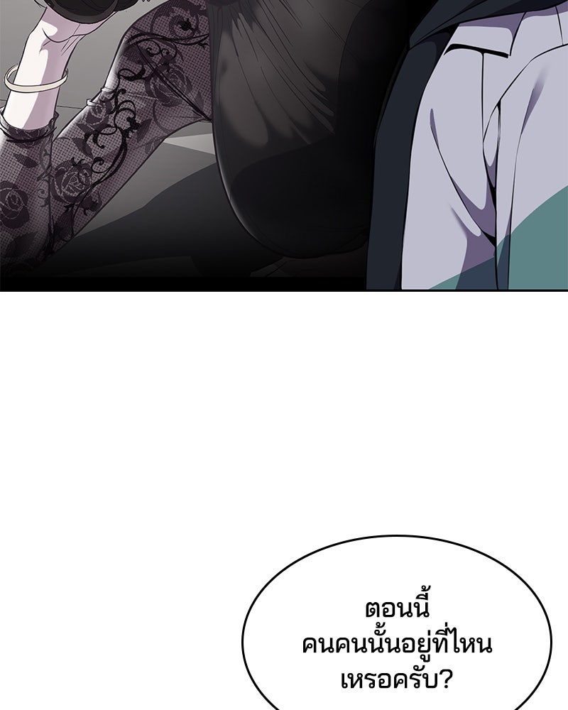 ตั๋วโกงชีวิต - หน้า 26