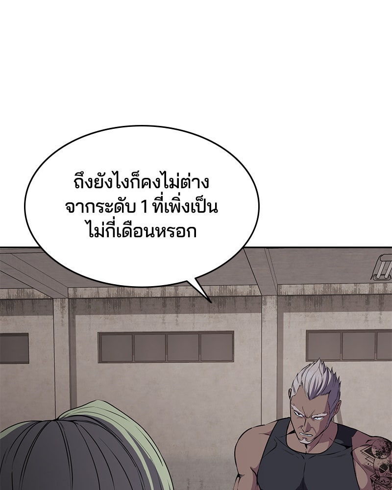 ตั๋วโกงชีวิต - หน้า 116