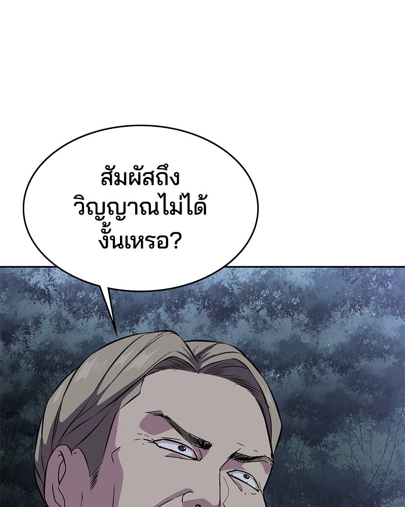 ตั๋วโกงชีวิต - หน้า 175