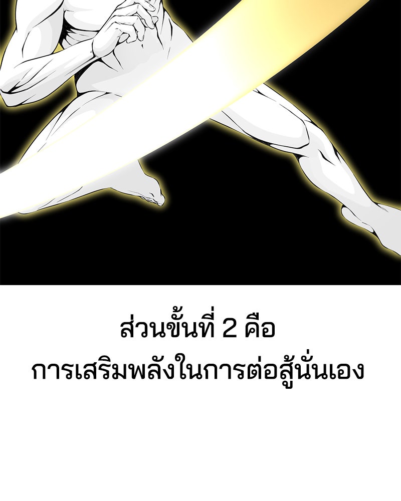 ตั๋วโกงชีวิต - หน้า 39