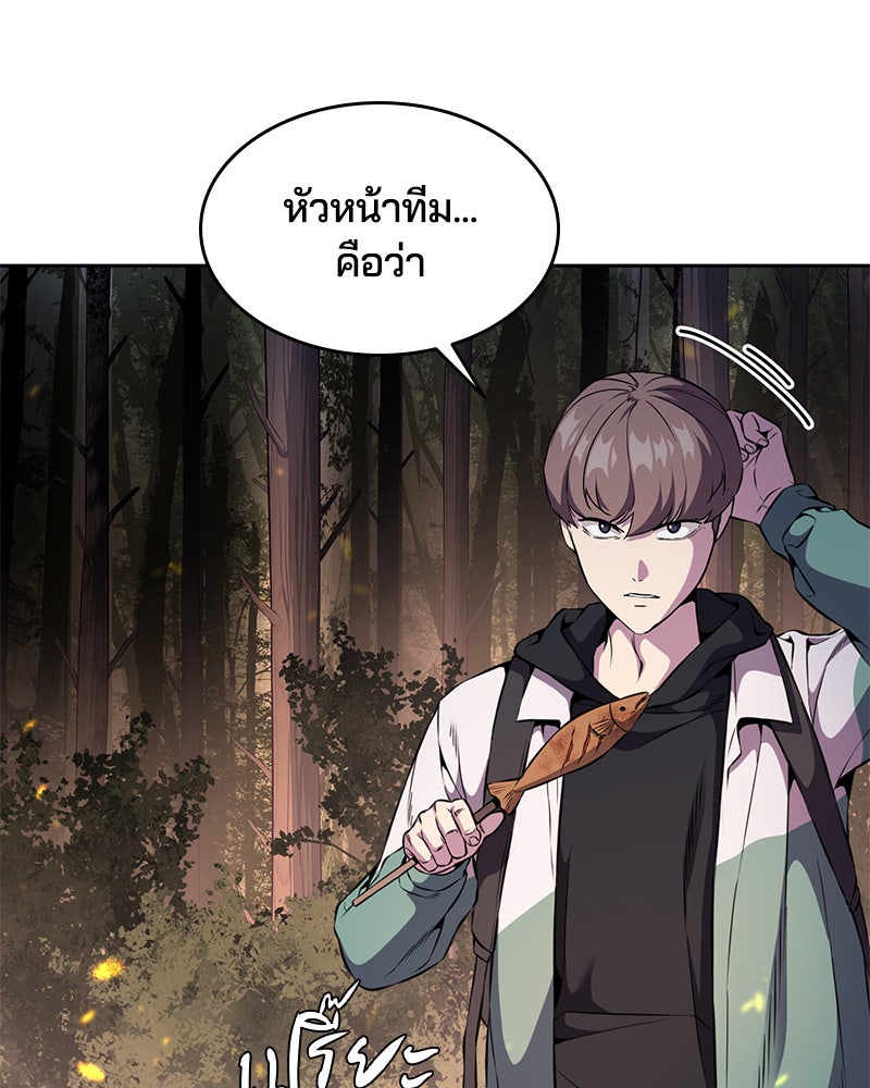 ตั๋วโกงชีวิต - หน้า 4