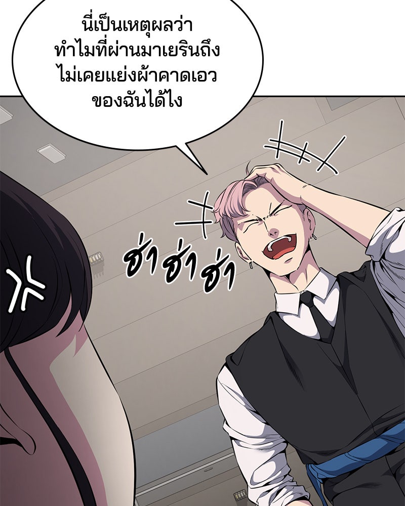 ตั๋วโกงชีวิต - หน้า 71
