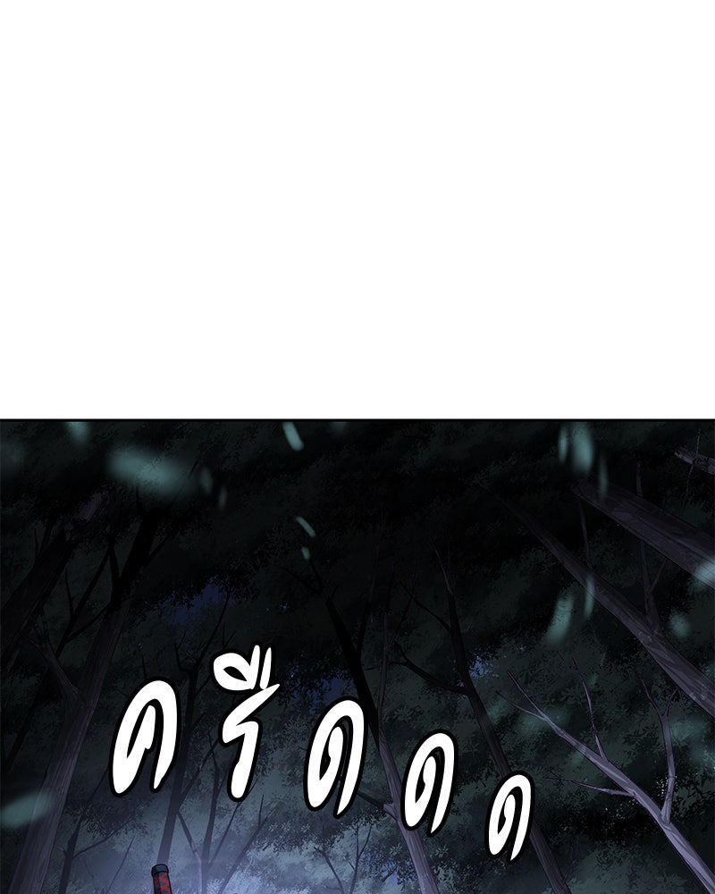 ตั๋วโกงชีวิต - หน้า 107