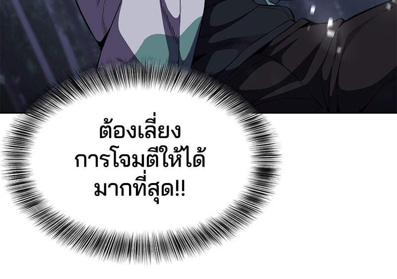 ตั๋วโกงชีวิต - หน้า 119