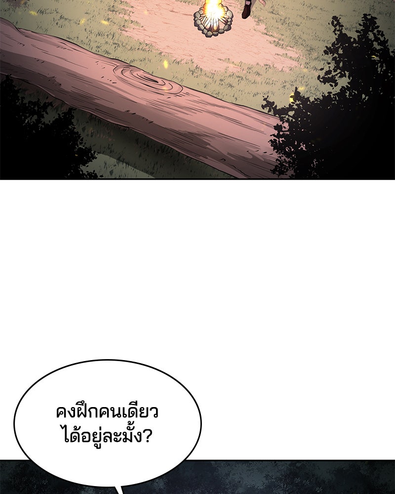 ตั๋วโกงชีวิต - หน้า 2