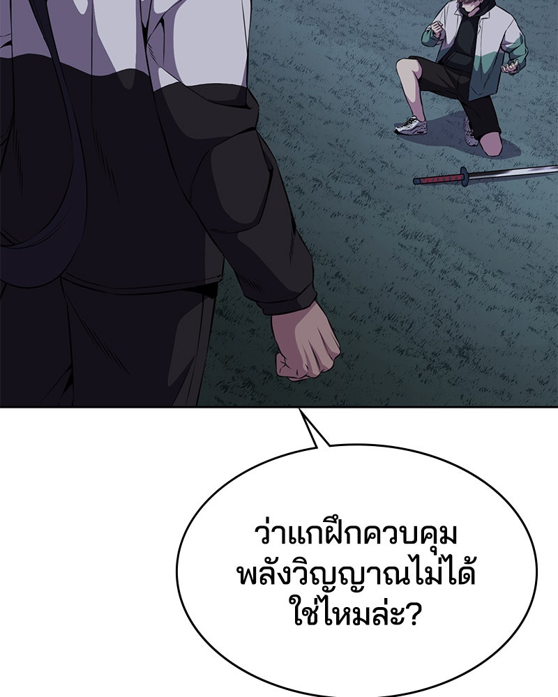 ตั๋วโกงชีวิต - หน้า 214
