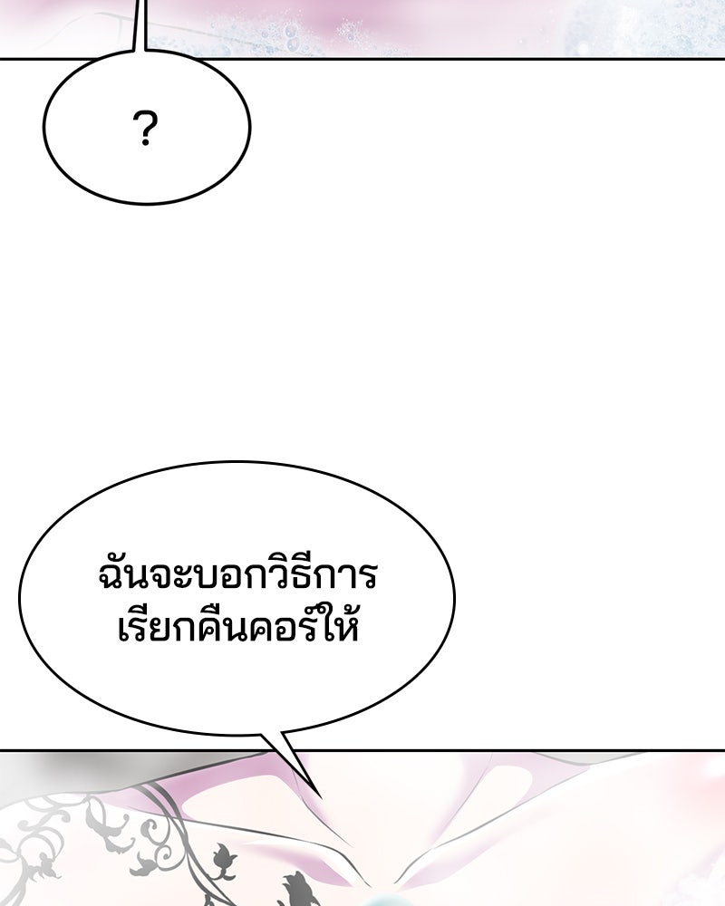ตั๋วโกงชีวิต - หน้า 227