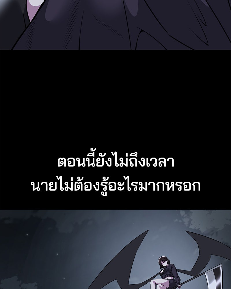 ตั๋วโกงชีวิต - หน้า 189