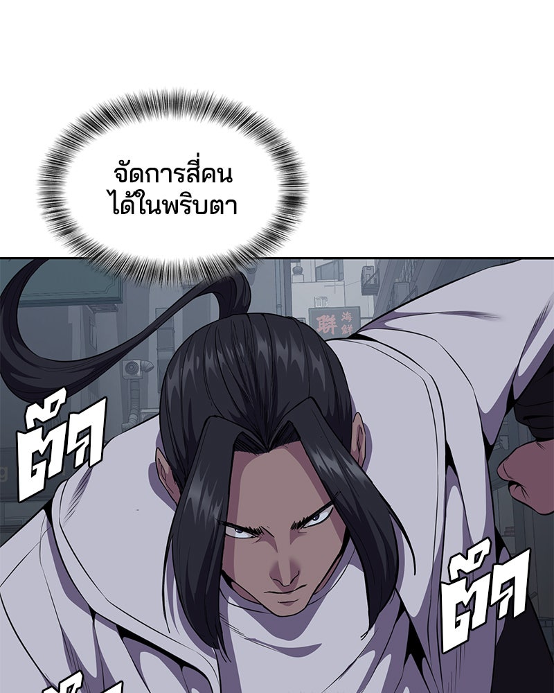 ตั๋วโกงชีวิต - หน้า 116