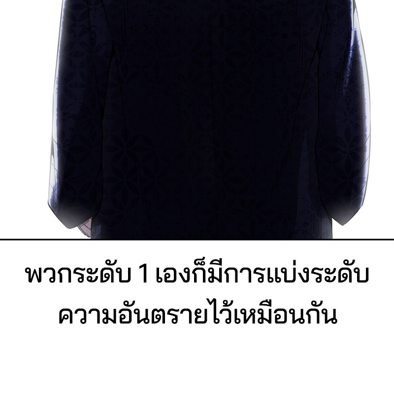 ตั๋วโกงชีวิต - หน้า 175
