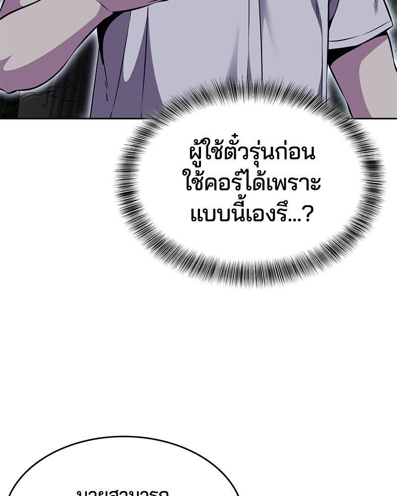 ตั๋วโกงชีวิต - หน้า 39