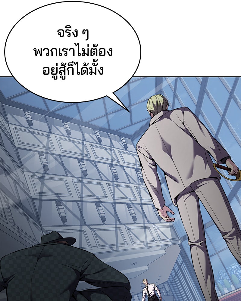 ตั๋วโกงชีวิต - หน้า 113