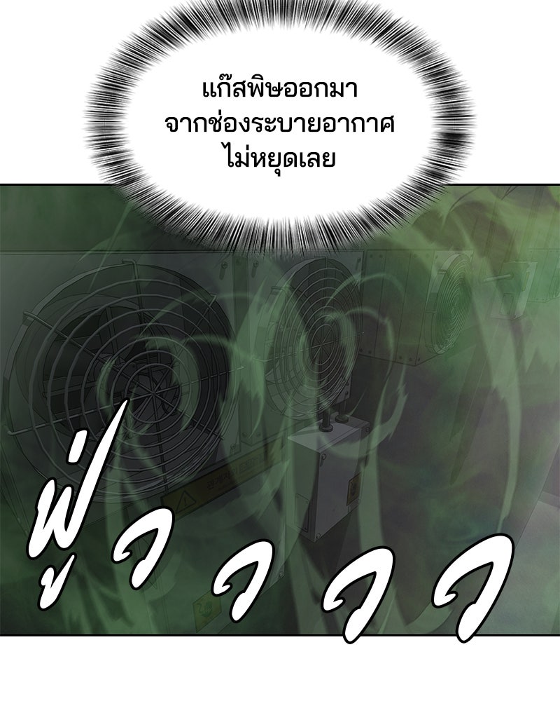 ตั๋วโกงชีวิต - หน้า 189