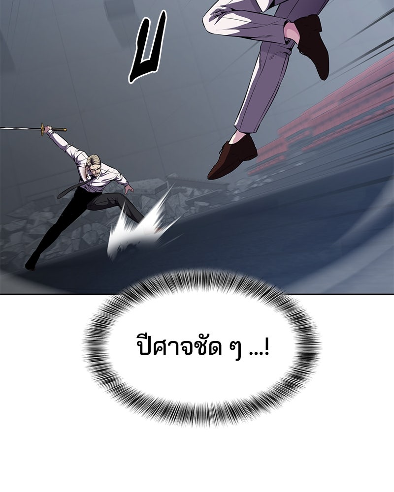 ตั๋วโกงชีวิต - หน้า 136